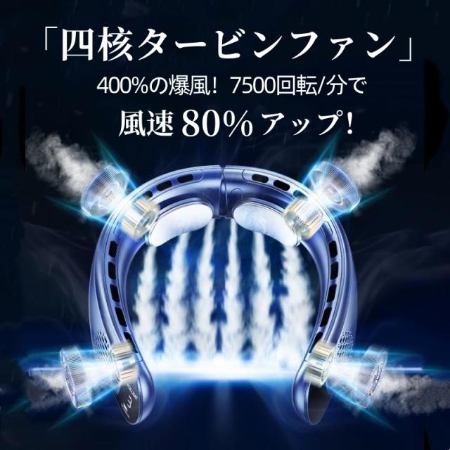 即納」UNISEKA正規品 首掛け扇風機 ネッククーラー 冷風機 二つ冷却