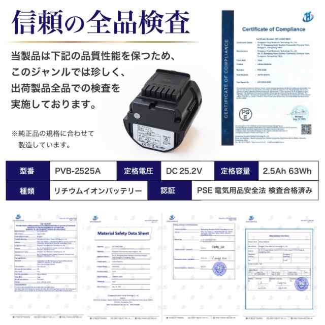 PVB-2525A バッテリー PV-BH900H-010 日立コードレススティッククリーナー 掃除機 用 リチウムイオン バッテリー  互換品の通販はau PAY マーケット - Global stage | au PAY マーケット－通販サイト