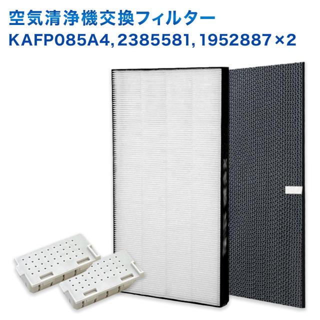 ダイキン互換フィルター KAFP085A4 (99A0536) 2385581 1952887 イオンカートリッジ2個