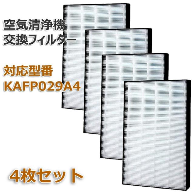 空気清浄機交換用フィルタ 交換用集塵フィルタ ダイキン互換（1枚）KAFP029A4(99A0490)・TCK70M 4枚セット