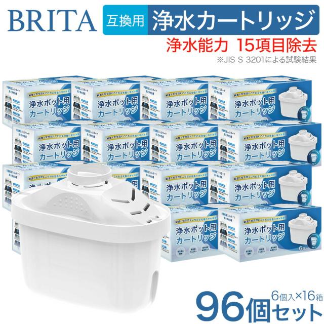 96個セット 互換用ブリタカートリッジ 日本仕様 【ブリタ マクストラ マクストラプラス マクストラプロ BRITA MAXTRA 対応】新旧型ポート