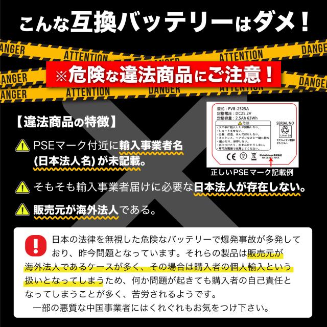 累計5000台突破販売】 PVB-2525A 互換バッテリー PV-BH900H-010 日立 