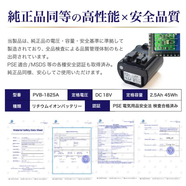 新品並の容量 日立 スティッククリーナー用 純正バッテリー　PVB-1825A 6分】日立 コードレススティッククリーナー バッテリー PVB