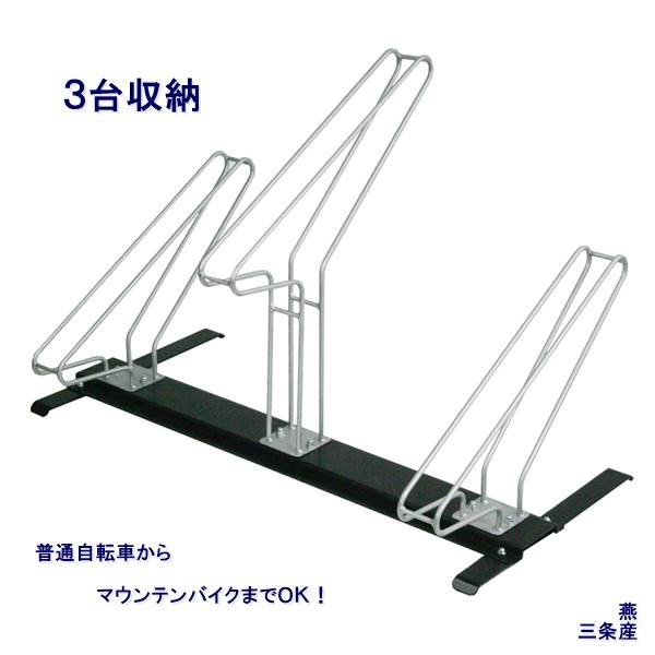 燕三条産 サイクルハウス 3台収納 サイクルスタンド サイクルポート 自転車 スタンド 収納 ガレージ ラック 頑丈 おしゃれ 屋外 盗難防止