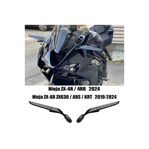 バイク 二輪バックミラー abs krt カワサキニンジャZX-6R zx636 2019-24 ZX-4R 4rr