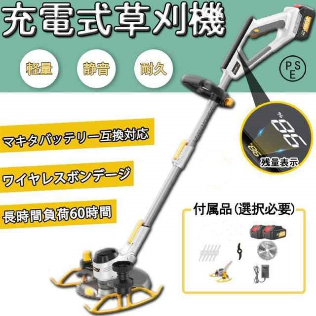 草刈機 充電式 LED電源表示 マキタ バッテリー対応 多機能 電動 草刈り機 コードレス グラストリマー 角度調整 芝刈り機 軽量 安全 家庭用の通販は