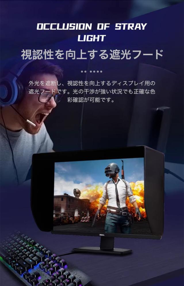 モニター サンシェード パソコン モニター 遮光フード プライバシーシールド 27インチ 外光遮断 反射軽減 視認性向上 取り付け簡単 しっかり固定_3