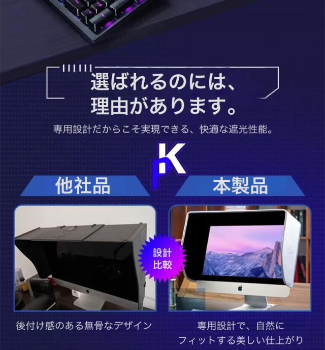 モニター サンシェード パソコン モニター 遮光フード プライバシーシールド 27インチ 外光遮断 反射軽減 視認性向上 取り付け簡単 しっかり固定_4