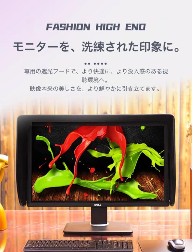 モニター サンシェード パソコン モニター 遮光フード プライバシーシールド 27インチ 外光遮断 反射軽減 視認性向上 取り付け簡単 しっかり固定_7