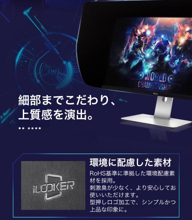 モニター サンシェード パソコン モニター 遮光フード プライバシーシールド 27インチ 外光遮断 反射軽減 視認性向上 取り付け簡単 しっかり固定_9