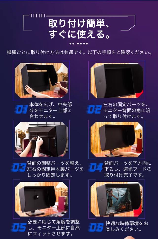 モニター サンシェード パソコン モニター 遮光フード プライバシーシールド 27インチ 外光遮断 反射軽減 視認性向上 取り付け簡単 しっかり固定_12