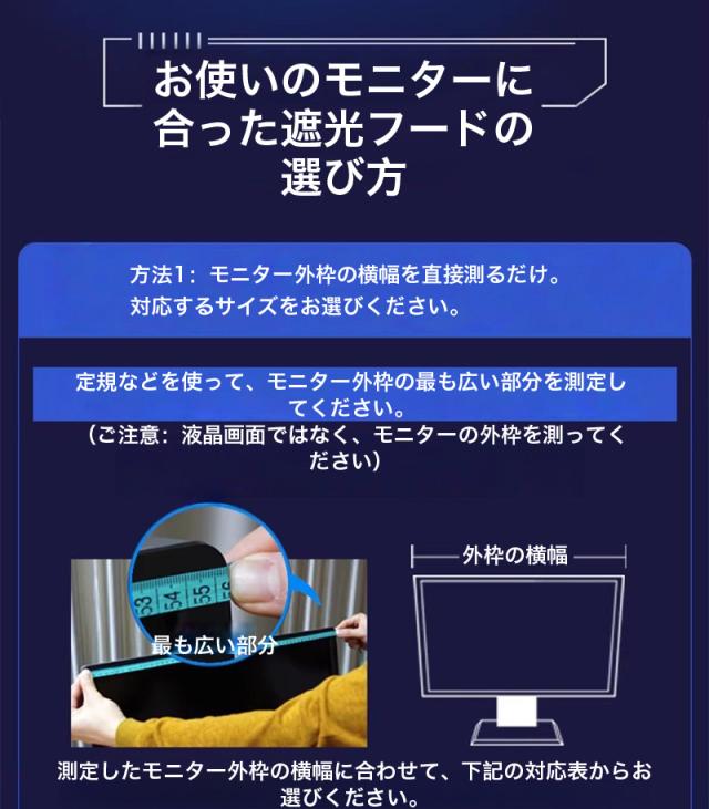 モニター サンシェード パソコン モニター 遮光フード プライバシーシールド 27インチ 外光遮断 反射軽減 視認性向上 取り付け簡単 しっかり固定_14