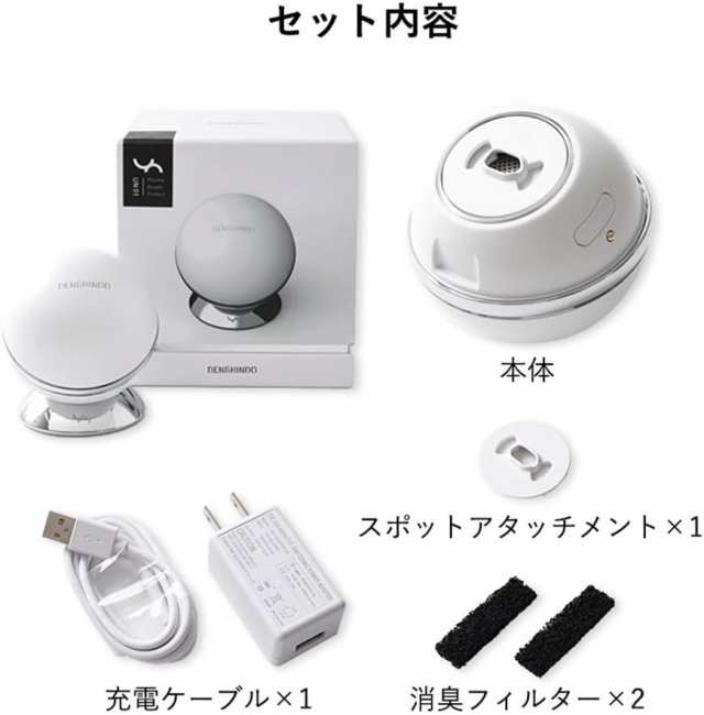 プラズマエアシャワー美顔器 Un(アン) DENSHINDO - 美顔器 美容 スキンケア 大人ニキビ ケア 肌 プラズマ コンパクト お手軽 短時間 お手