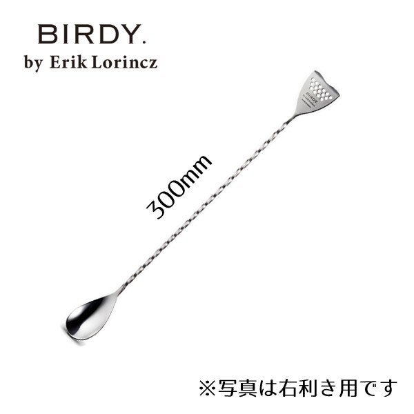 バースプーン 300mm 左利き用 ストレスなくスムーズ BIRDY. by Erik Lorincz バー用品の通販はバースプーン