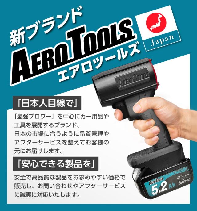 急速7A充電】AERO TOOLS マキタ互換 充電器 14.4V-18V 2口 バッテリー2