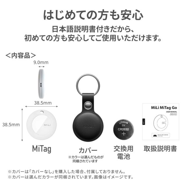 選べるカバー4個セット】スマートタグ mitag gps 子供 GPS エアタグ