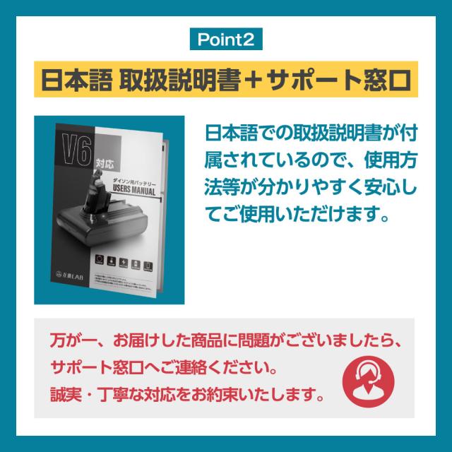 大容量5000mAh】互換ラボ ダイソン対応 バッテリー V8 SV10 掃除機 