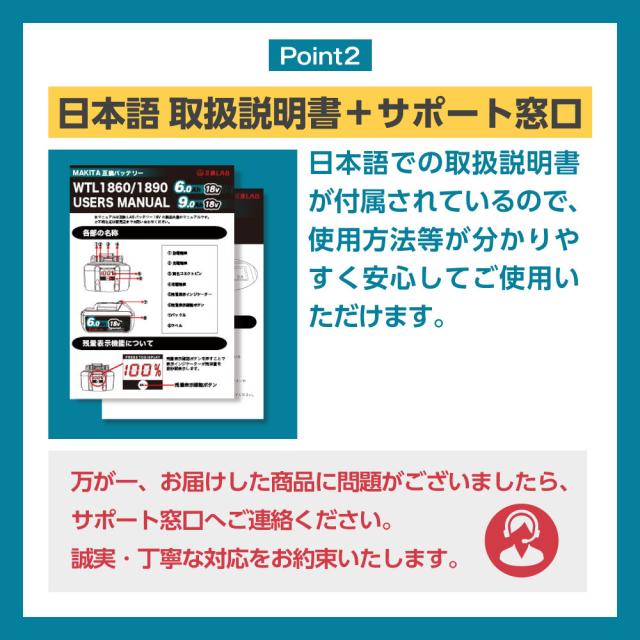 【バッテリー2個＆充電器セット】互換ラボ MAKITA互換 バッテリー 18V 6Ah 6.0Ah 互換LAB マキタ互換 充電器 DC18V Waitley 日本企画 PSE認証済 DC18RF 14.4V 18V ブロワー 対応 日本 BL1830 BL1840_5