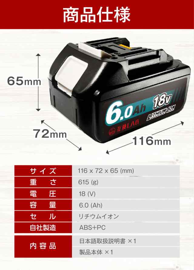 2個セット】互換ラボ マキタ 互換バッテリー MAKITA 互換 LAB 18V 6Ah 6.0Ah Waitley 掃除機 充電器 インパクト  ブロワー 対応 LED デジタル残量表示の通販はau PAY マーケット - モノズキ | au PAY マーケット－通販サイト