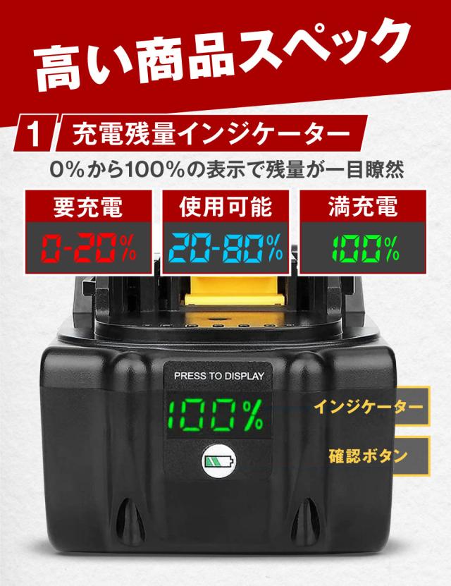 【バッテリー2個＆充電器セット】互換ラボ MAKITA互換 バッテリー 18V 6Ah 6.0Ah 互換LAB マキタ互換 充電器 DC18V Waitley 日本企画 PSE認証済 DC18RF 14.4V 18V ブロワー 対応 日本 BL1830 BL1840_7