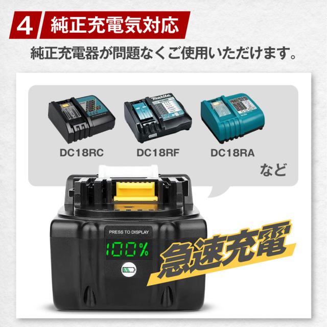 バッテリー2個＆充電器セット】互換ラボ MAKITA互換 バッテリー