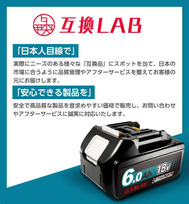 【2個セット】互換ラボ マキタ 互換バッテリー MAKITA 互換 LAB 18V 9Ah 9.0Ah Waitley 掃除機 充電器 インパクト ブロワー 対応 LED デジタル残量表示_3