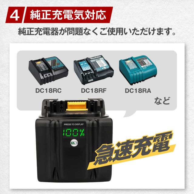 【2個セット】互換ラボ マキタ 互換バッテリー MAKITA 互換 LAB 18V 9Ah 9.0Ah Waitley 掃除機 充電器 インパクト ブロワー 対応 LED デジタル残量表示_9
