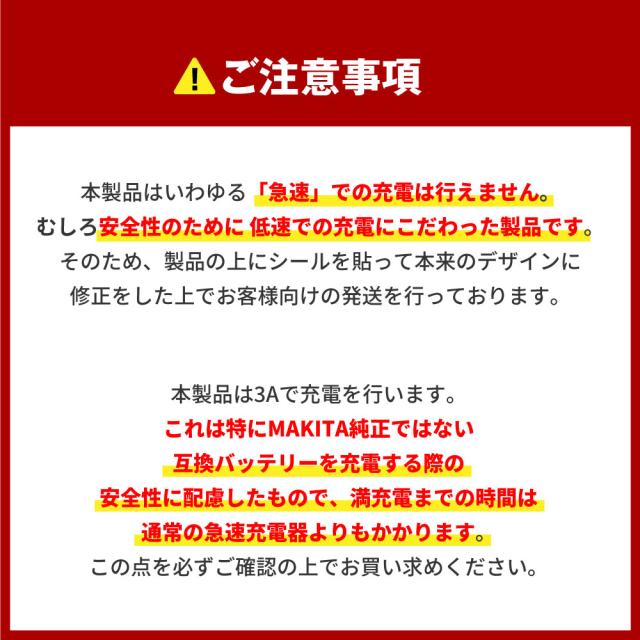 【バッテリー2個＆充電器セット】互換ラボ MAKITA互換 バッテリー 18V 6Ah 6.0Ah 互換LAB マキタ互換 充電器 DC18V Waitley 日本企画 PSE認証済 DC18RF 14.4V 18V ブロワー 対応 日本 BL1830 BL1840_17