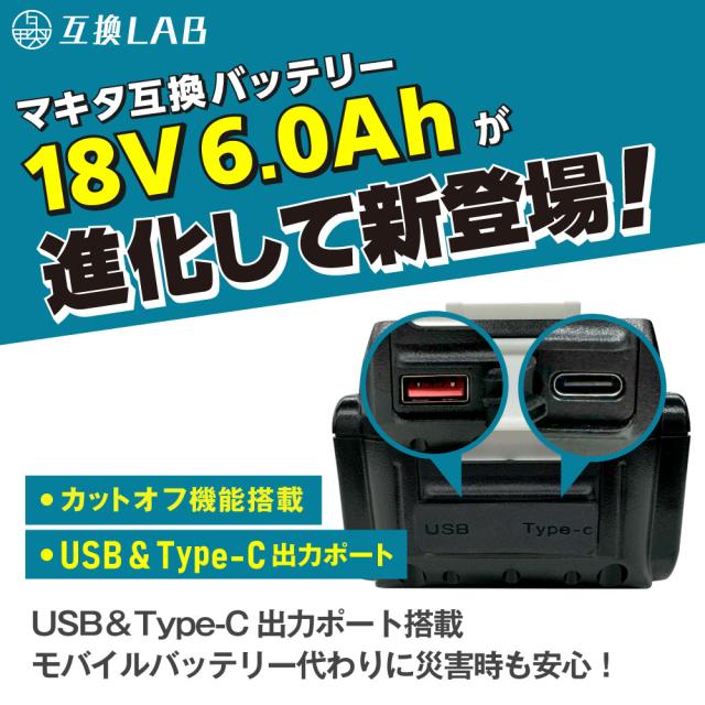 互換ラボ マキタ互換 バッテリー MAKITA互換 LAB 18V 6Ah PLUS 6.0Ah Waitley 掃除機 充電器 インパクト ブロワー 対応 LED デジタル残量表示 WTL1860 MAKITA互換 BL1830B BL1850B BL1860B 電動工具 ゴカン_1