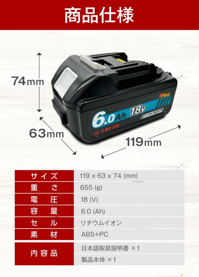 互換ラボ マキタ互換 バッテリー MAKITA互換 LAB 18V 6Ah PLUS 6.0Ah Waitley 掃除機 充電器 インパクト ブロワー 対応 LED デジタル残量表示 WTL1860 MAKITA互換 BL1830B BL1850B BL1860B 電動工具 ゴカン_14