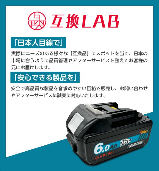 互換ラボ マキタ互換 バッテリー MAKITA互換 LAB 18V 6Ah PLUS 6.0Ah Waitley 掃除機 充電器 インパクト ブロワー 対応 LED デジタル残量表示 WTL1860 MAKITA互換 BL1830B BL1850B BL1860B 電動工具 ゴカン_7