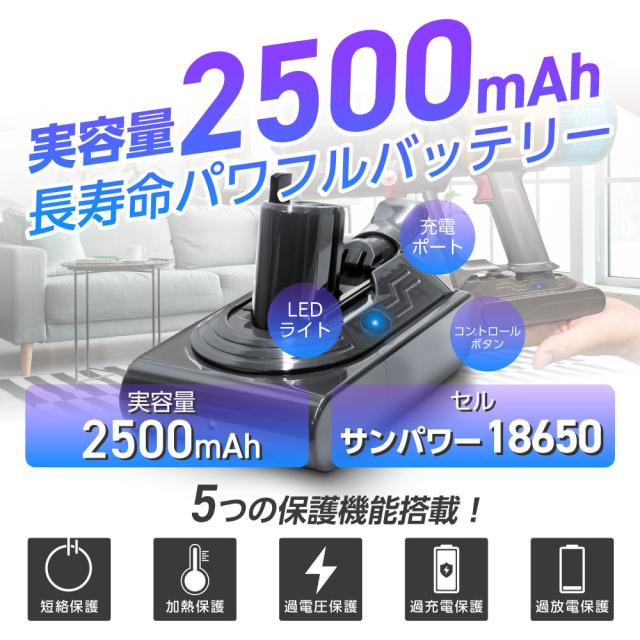 大容量2500mAh】互換ラボ ダイソン対応 バッテリー Digital Slim SV18