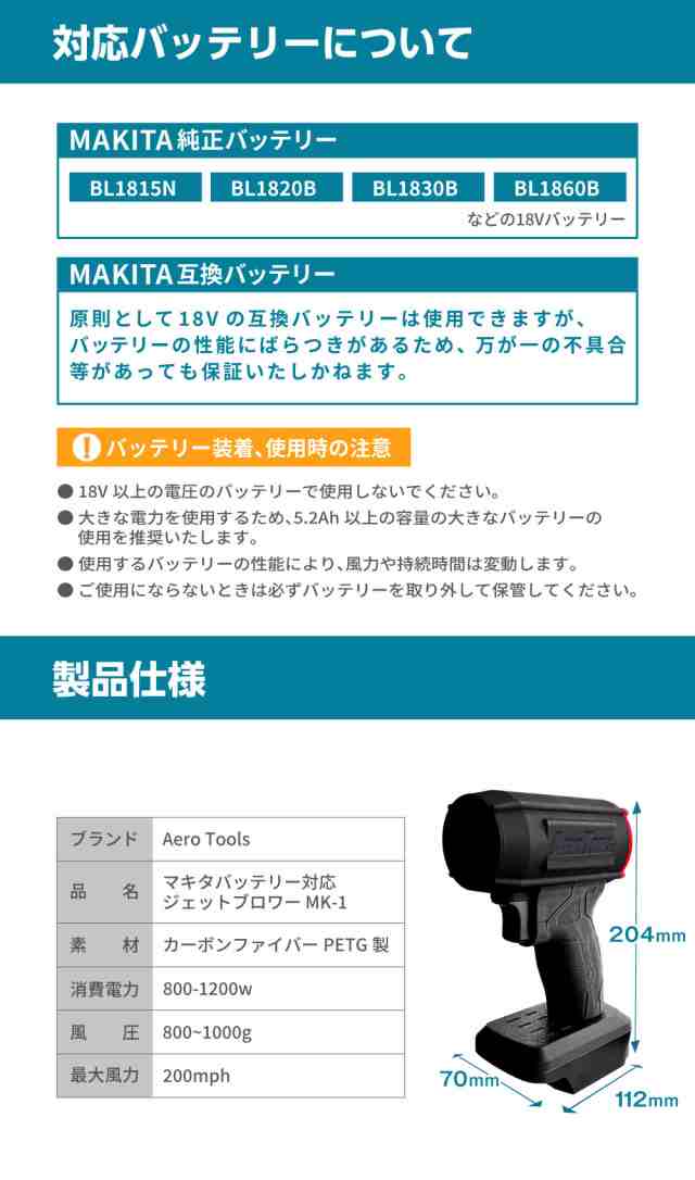 最強 ブロワー Aero Tools MK-1 洗車 強力 超強力 ターボ MAKITA 最強 ブロワー Aero Tools MK-1 洗車 強力 超強力 ターボ MAKITA