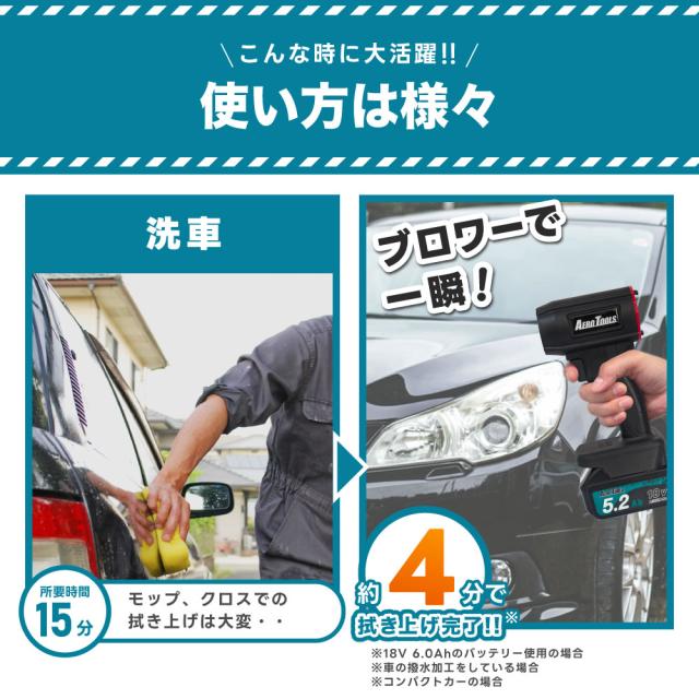 Aero Tools MK-1 引き摺ら エアロツールズ ブロワー マキタセット