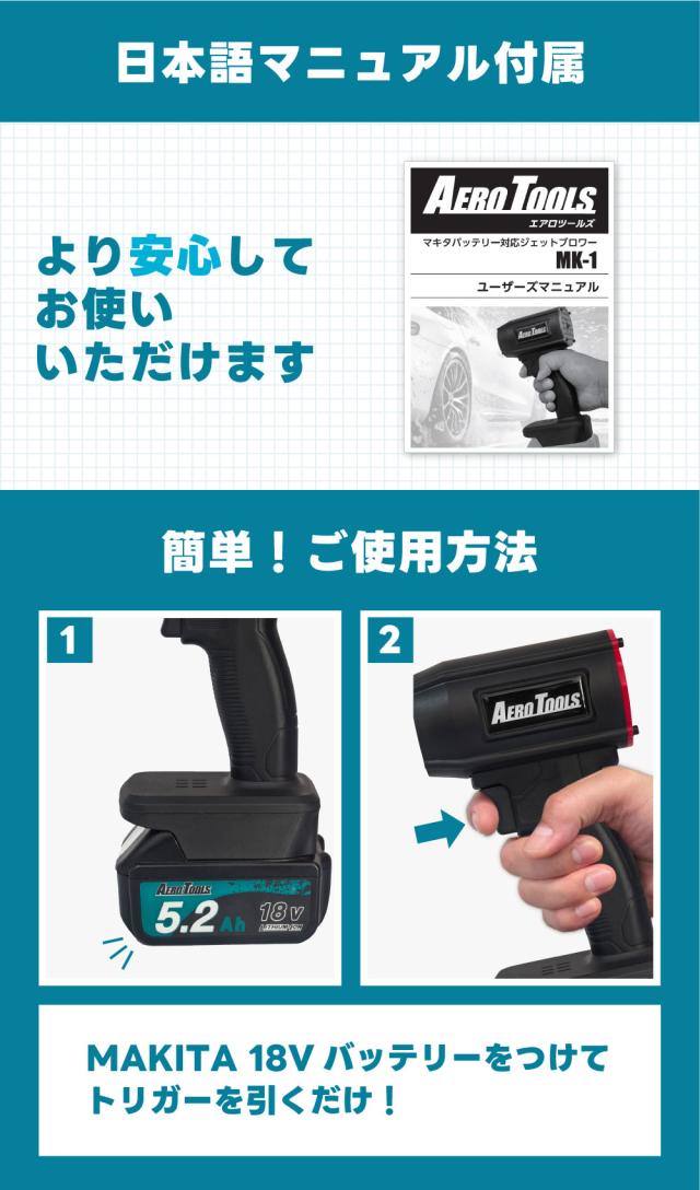 最強 ブロワー Aero Tools MK-1 洗車 強力 超強力 ターボ MAKITA