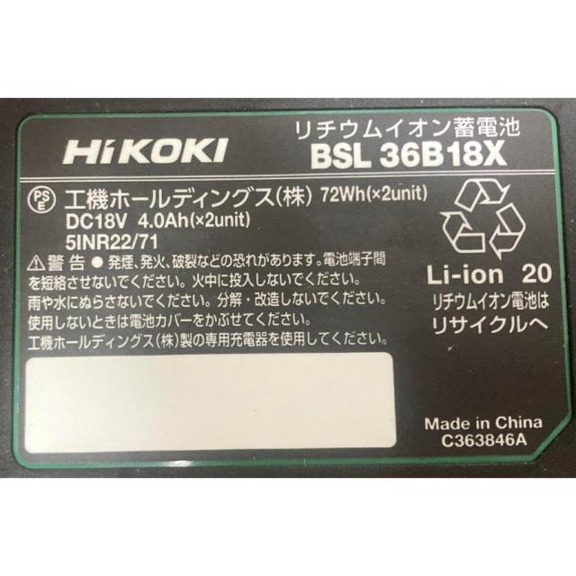 ハイコーキ 純正 BSL36B18X 2個 + UC18YDML 急速充電器 バッテリー セット 2ポート 36V 4.0Ah / 18V 8.0Ah 対応 USB充電端子付き HiKOKI_1