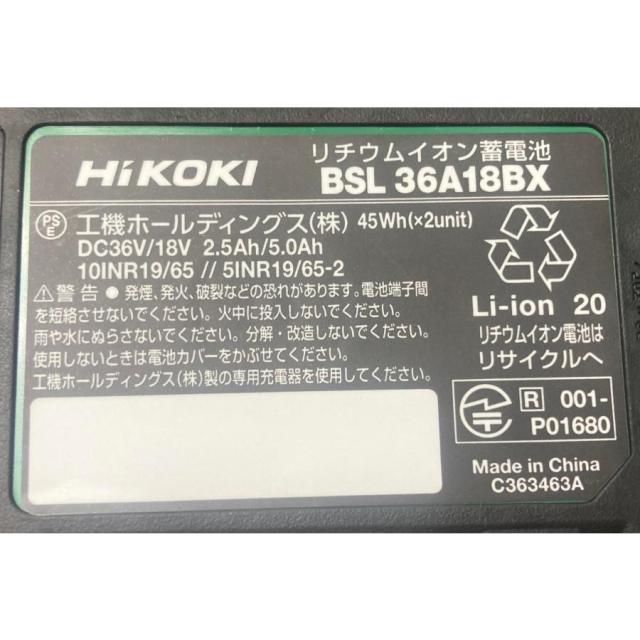 ハイコーキ 純正 BSL36A18BX 1個 + UC18YDML 急速充電器 バッテリー セット 2ポート 36V 2.5Ah / 18V 5.0Ah 対応 USB充電端子付き HiKOKI_1