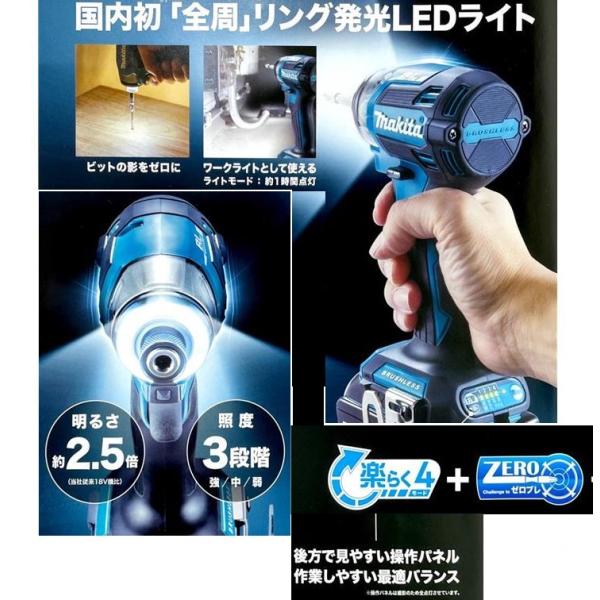 マキタ インパクトドライバー TD173DZB ブラック 充電器 DC18RF