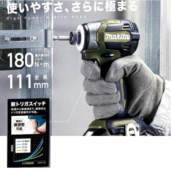 マキタ インパクトドライバー TD173DZB ブラック 充電器 DC18RF
