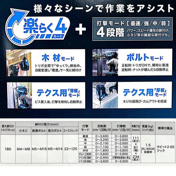 マキタ TD173 プレミアムブルー 本体 ケース セット インパクトドライバー 20周年限定 プレミアムカラー バッテリー・充電器別売 ケース付 DGXPB / DGXPR / DGXPY / DGXPG_1