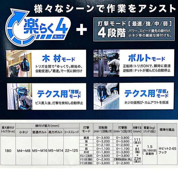 マキタ インパクトドライバー 18v 純正品 TD173 TD173DZO オリーブ 本体のみ makita BL1860B バッテリー 対応_1