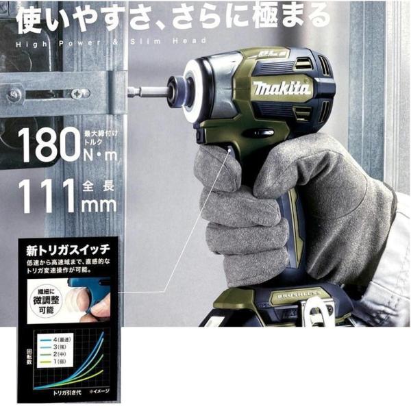 マキタ インパクトドライバー 18v 純正品 TD173 TD173DZO オリーブ 本体のみ makita BL1860B バッテリー 対応_5