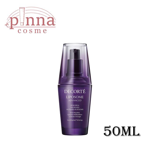 【送料無料】 COSME DECORTE コスメデコルテ リポソーム アドバンスト リペアセラム 50ml
