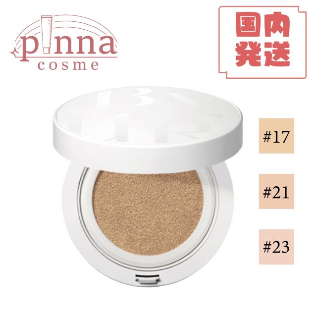 ByUR バイユア セラムフィット フルカバー グロークッション V1 SPF50+・PA++++ メイクアップ ベースメイク プチプラ クッションファンデーション クッションファンデ