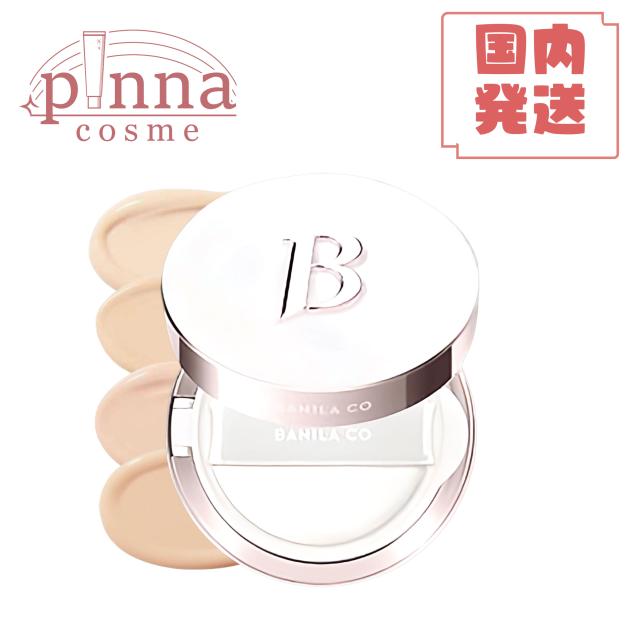【送料無料】BANILACO バニラコ カバーリシャスアルティメットホワイトクッションモイスチャー SPF50+PA+++ バニラコ クッションファンデ クッション ファンデ ファンデーション