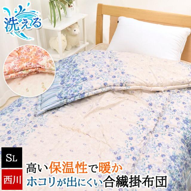 肌掛け布団 掛け布団 シングル 西川 春 夏 軽い 合掛け布団 ファロン 合繊 洗える 洗濯OK 保温 日本製 長繊維 厚手 ウォッシャブル 清潔 国産 花柄 マイモデル 合繊掛けふとん 掛けふとん ホコリが出にくい AB00000014 8,999円