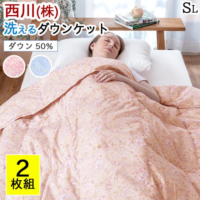 新品 西川 羽毛肌布団 シングル 羽毛肌掛け布団 ダウンケット 掛け布団 夏布団 新品 西川 羽毛肌掛け布団 シングル 羽毛肌布団 ダウンケット 掛け布団