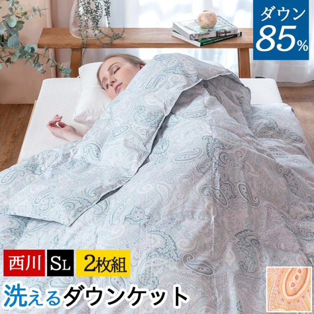 羽毛肌掛け布団 ダウンケット 2枚 高級羽毛 肌掛けダウンケット布団