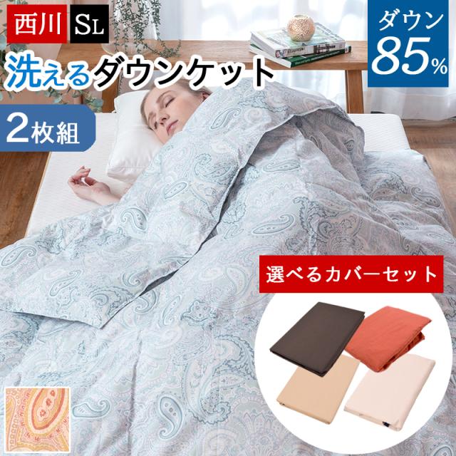 Nクール ダウンケット タオルケット 羽布団 シングル グレー 二つ