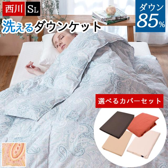 京都西川寝具NISHIKAWA ダウンケット 150cm×210cmペア寝具 京都西川寝具NISHIKAWA ダウンケット 150cm×210cmペア寝具 楽天市場